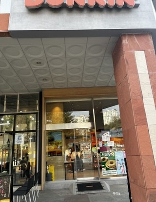 던킨 일산중산점 사진 1