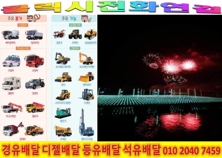  <국제유가 동향>18/4/09 용인시 경유배달합니다. 용인시 경유배달 기흥구 경유배달..등 배달합니다.