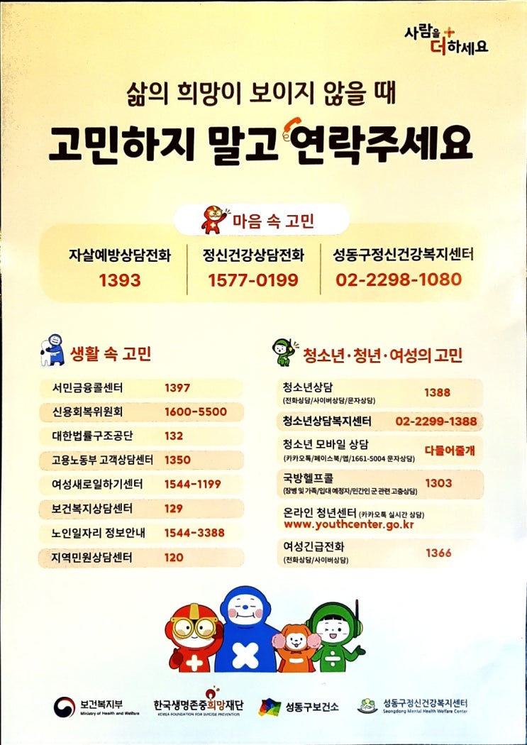 봄과 자살