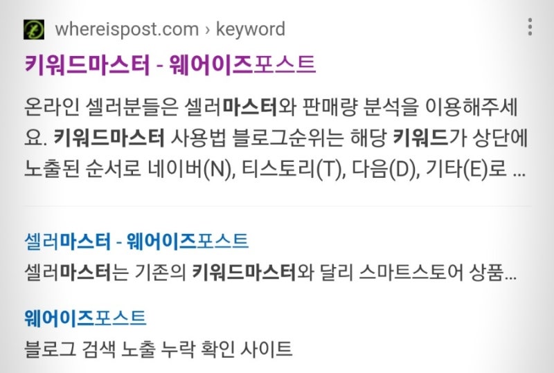 실제 WhereisPost(Ft.Black Chinja를 아시나요?)로 결속된 리블로그 과정을 담은 에피소드
