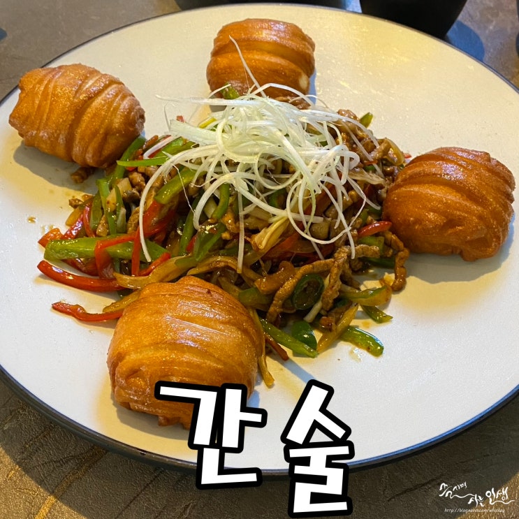  [토평동술집] 토평동안주맛집 간술
