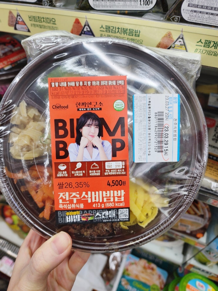  편의점 주현영비빔밥 금별맥주 노브랜드샐러드 호두타르트 스타벅스 티라미수 요즘 먹은것들
