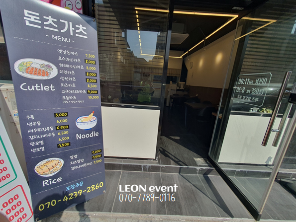 돈츠가츠 사진 5