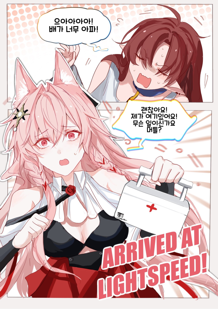 만우절 장난을 진지하게 받아들이는 파죰카 - [명일방주 만화][Arknights][웹코믹]