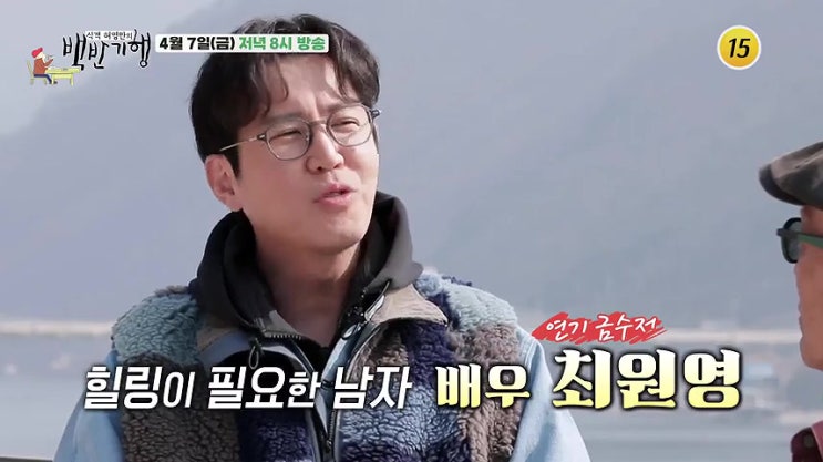 최원영 나이 아내 심이영 자녀 가평 토종 닭볶음탕 시래기 한정식 솥밥 두루치기 잔치국수 위치 어디 촬영지 식객 허영만의 백반기행 195회 최원영 나이 아내 심이영 자녀 가평 토종 닭볶음탕 시래기 한정식 솥밥 두루치기 잔치국수 위치 어디 촬영지 식객 허영만의 백반기행 195회