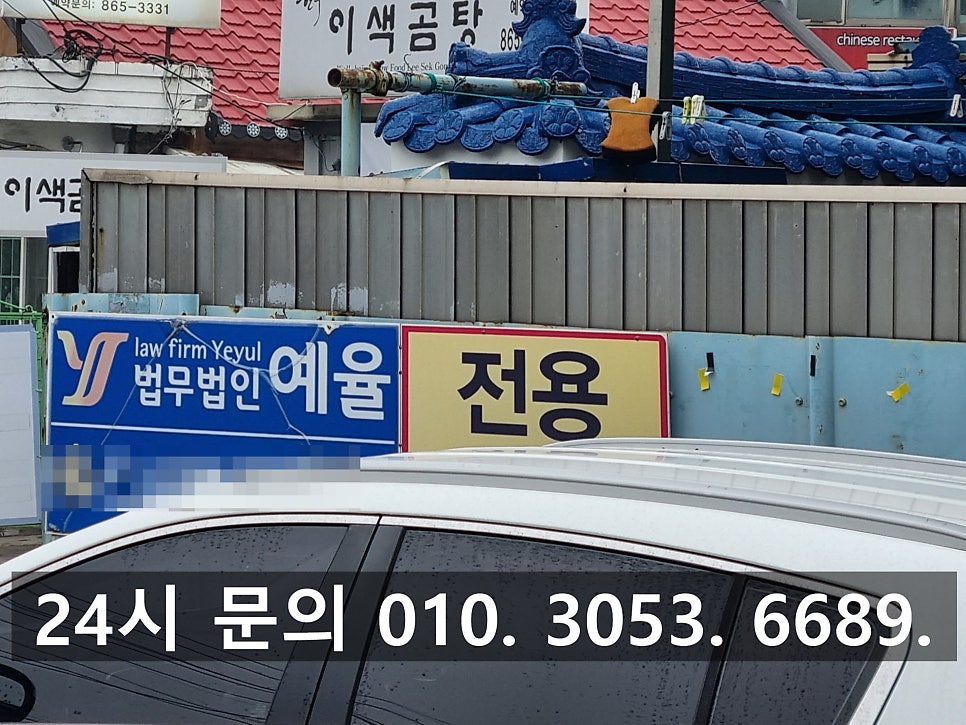 부천공무집행방해죄변호사 술에 취해 벌어진 상황 돌이킬 수 없기에 관련 사진
