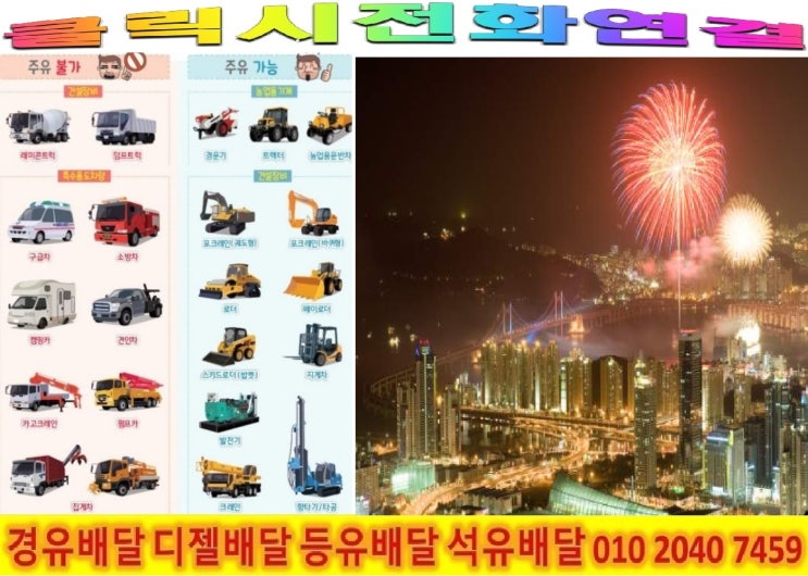  <국제유가 동향>18/4/04 오산시 전지역에 경유배달합니다. 오산시경유배달 가수동경유배달..등 배달합니다.