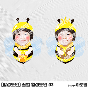  어린이집 꿀벌 합성도안, 양봉장 합성도안, 양봉장 놀이 가정통신문, 양봉장 메모지, 꿀벌 메모지, 꿀벌 가랜드, 꿀벌 표지, 꿀벌 프로젝트