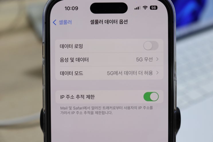  아이폰 셀룰러 데이터 옵션 설정