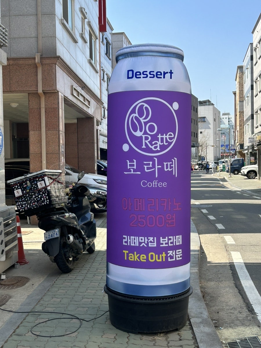 보라떼 사진 1