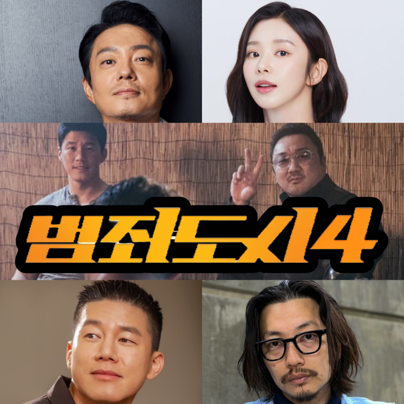 범죄도시 4 빌런 김무열 이동휘 마동석 이범수 박지환 이주빈 출연진 불법 온라인 도박 조직