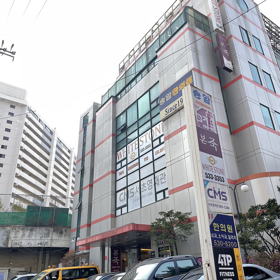 본죽 반포점 사진 5
