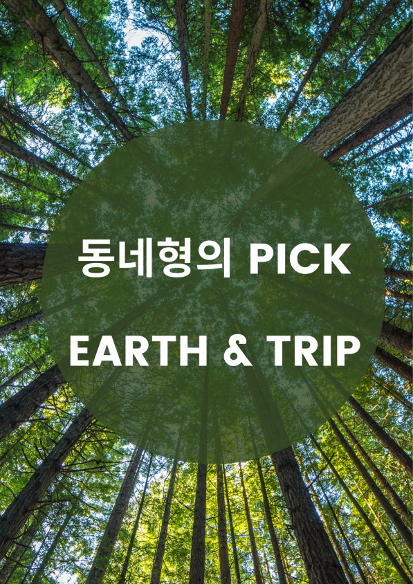  [2023년 2분기 4월 유행 패션아이템 정리] 요즘 자주 보이는 패션 무드 및 아이템 3가지 정리 - By동네형