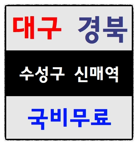  대구건설업기초안전보건교육 이수증 건설현장