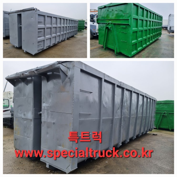  중고암롤박스 아토스 55루베암롤박스 40루베암롤박스 35루베암롤박스 대형폐기물박스 각종암롤박스 매입 판매합니다 특트럭