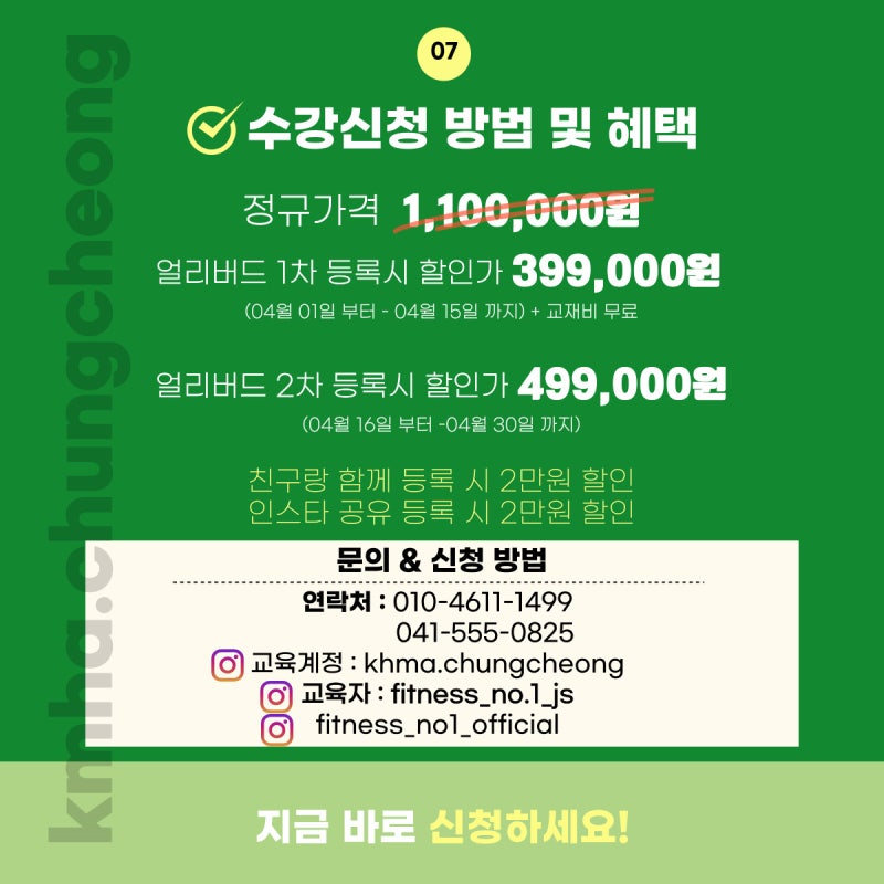 운동처방협회 이미지