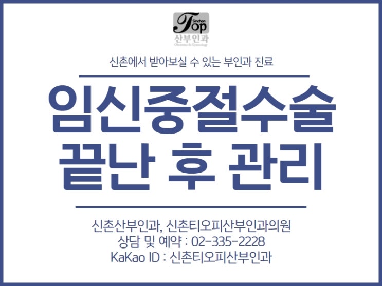 유산, 출산이 어려워 선택한 중절수술 후 여성에게 필요한 몸 관리 유산, 출산이 어려워 선택한 중절수술 후 여성에게 필요한 몸 관리