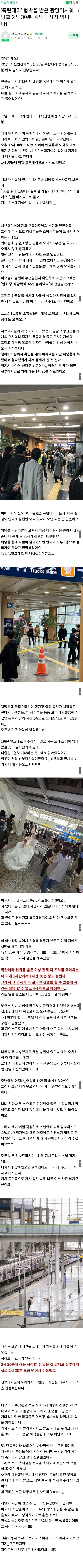  광명역 예식홀 폭탄테러 신부 후기 :: 멘탈갑 & 다른 각도로 살펴보기