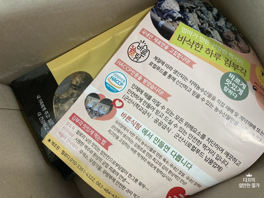 바른식탐 사진 2