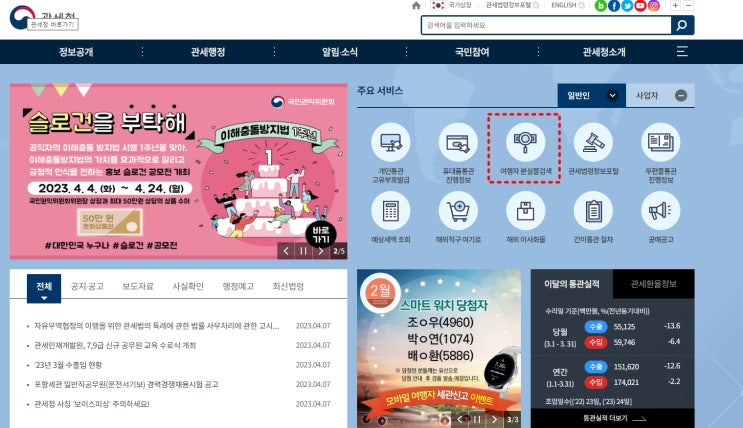  여행자 공항 분실물 검색 찾는 방법