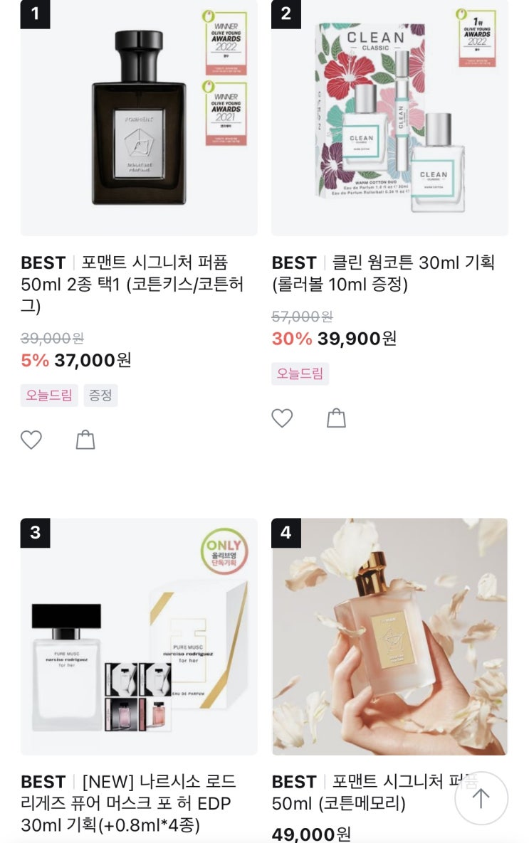  2023년 올리브영 향수 / 디퓨저  판매랭킹 순위 알아보기 1위 ~4위