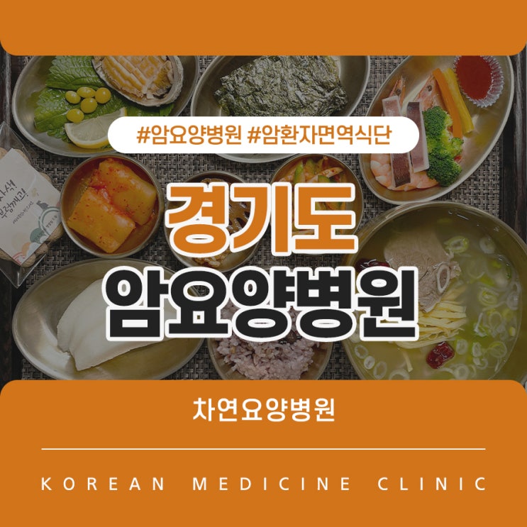  경기도암요양병원 유방암으로 힘든 나날이라면