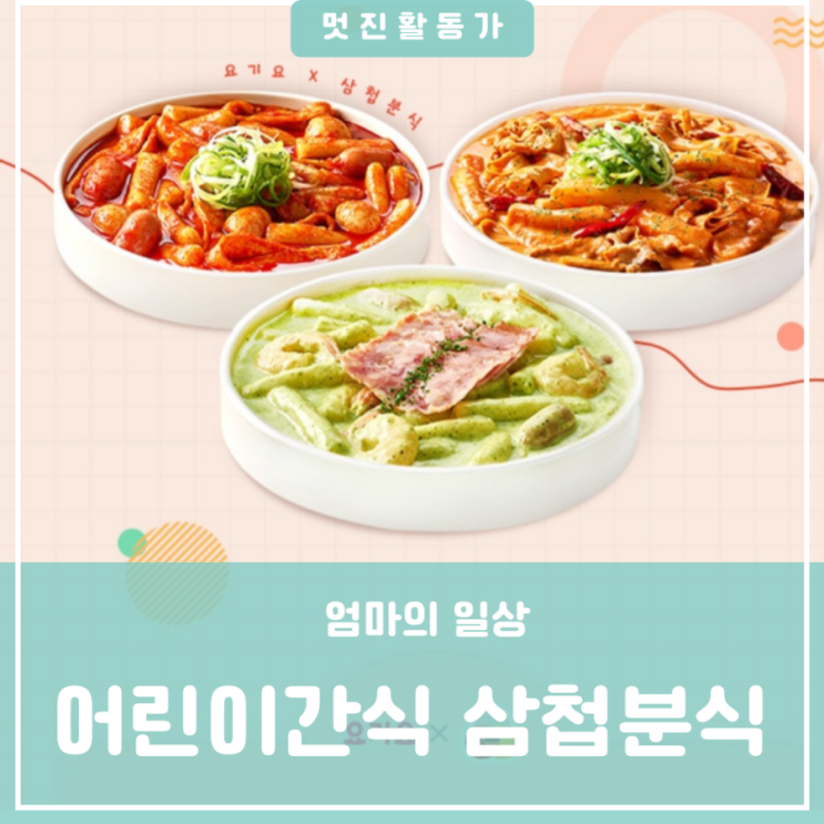 SKT멤버십 T day 할인 혜택 이마트에브리데이 요기요 삼첩분식 파리바게뜨 뷰티컬리 롯데시네마 영화 콤보 착한소비인스 SKT멤버십 T day 할인 혜택 이마트에브리데이 요기요 삼첩분식 파리바게뜨 뷰티컬리 롯데시네마 영화 콤보 착한소비인스