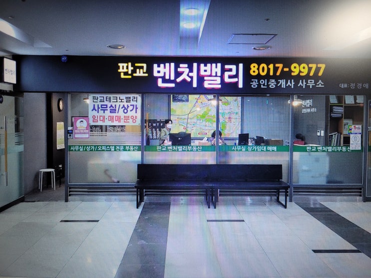  [판교 상가 임대 매매] 카페 식당으로 영업하기 좋은 우림W시티