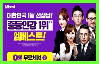  중학교 2학년 영어 인강추천 기출문제 위주 공부법