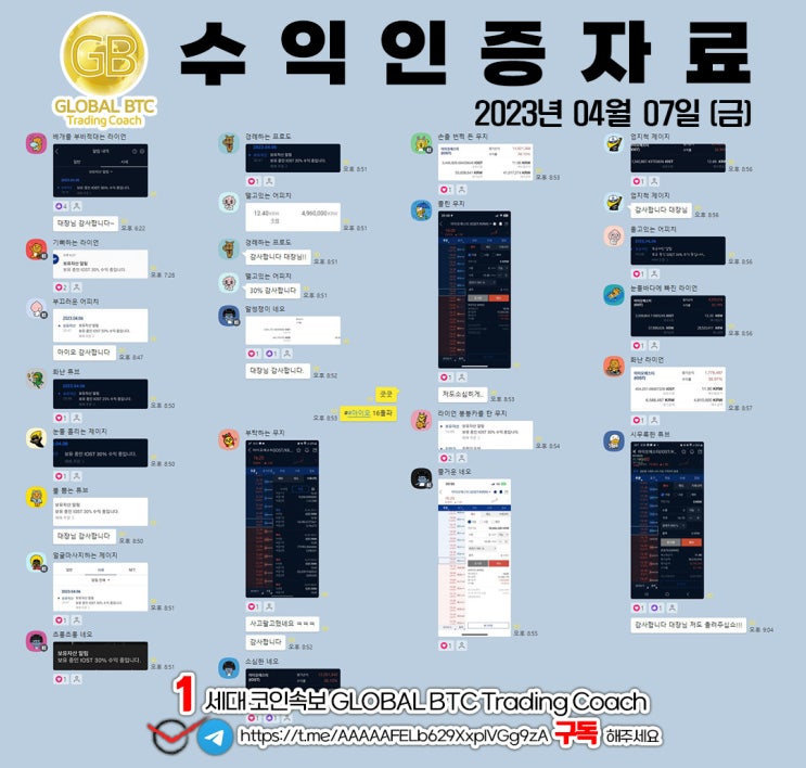  2023년 04월 07일 (금)