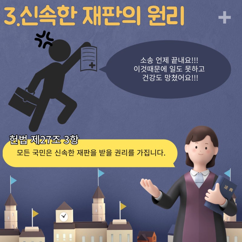 콕! 짚어주는 "형사소송법 이념" 관련 이미지 5