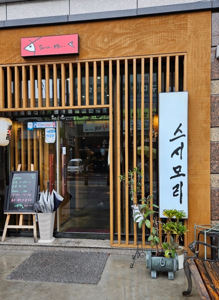  구미 형곡동 스시모리