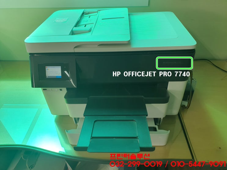  인천 청라동 프린터 수리 AS, 청라 사업장 HP7740 무한잉크 프린터 잉크공급문제 소모품시스템문제 당일 출장 수리