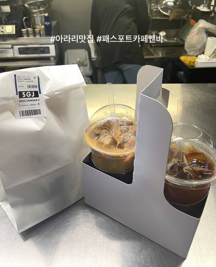 패스포트카페앤바  용산술집 삼각지역카페 삼각지역술집 용산베이커리