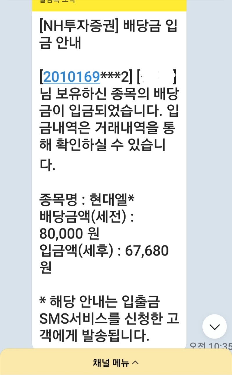 삼성전자 배당조회 ㅡ현대엘리베이 배당,한국금융지주 배당,한국주철관 배당 : 네이버 블로그