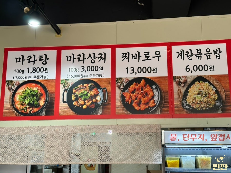 핫여우마라탕 사진 4