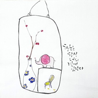  마음의 가치(The value of one's heart)