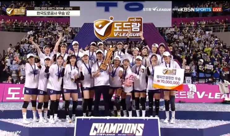 한국<b>도로공사 우승</b>! 여자배구 챔프전 관전평