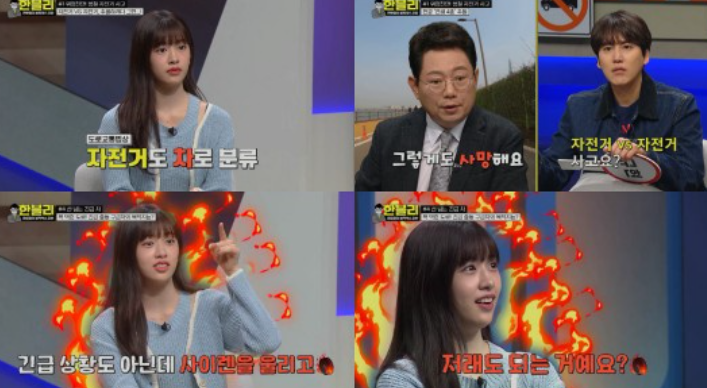 사이렌 울리던 구급차, 길 터주니 카페서 커피사 '황당'…안유진 "제가 혼내면 되나요?"('한블리') 사이렌 울리던 구급차, 길 터주니 카페서 커피사 '황당'…안유진 "제가 혼내면 되나요?"('한블리')