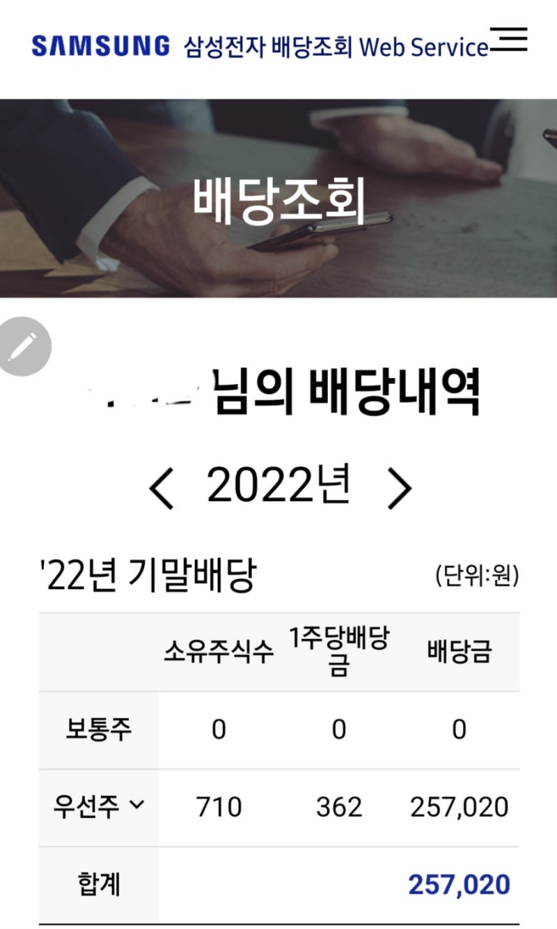 삼성전자 배당조회 ㅡ현대엘리베이 배당,한국금융지주 배당,한국주철관 배당 : 네이버 블로그