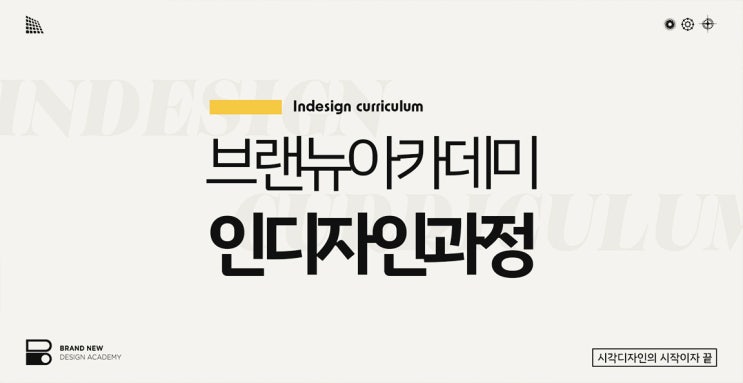인디자인 자격증 취득 준비! 주요 기능, 용어, 배우는 팁과 노하우 등 소개 인디자인 자격증 취득 준비! 주요 기능, 용어, 배우는 팁과 노하우 등 소개
