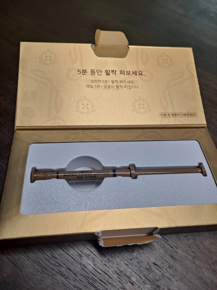  미간 주름관리  팔자주름관리 포제나 아이크림