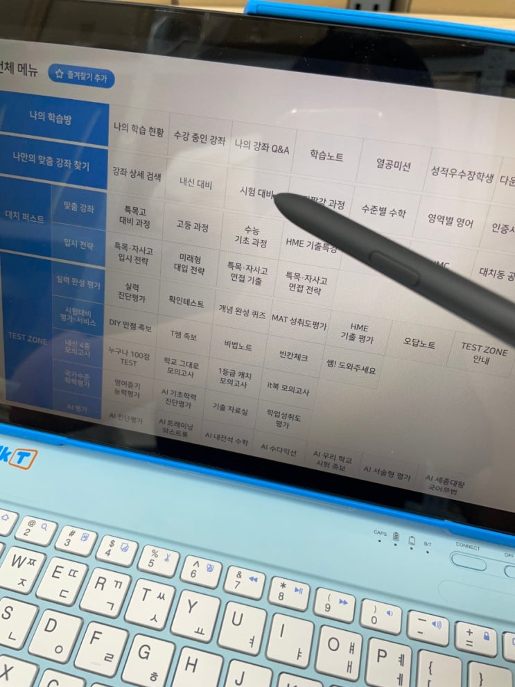  중2수학 기초부터 심화까지 잡아가는 학습