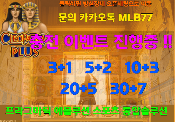  [프라그마틱] 방실장의 슬롯 클레오파트라 플러스 (Cleopatra Plus) 슬롯실시간 리뷰