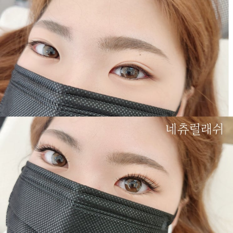  울산 북구 속눈썹연장 화봉동 마스카라연장
