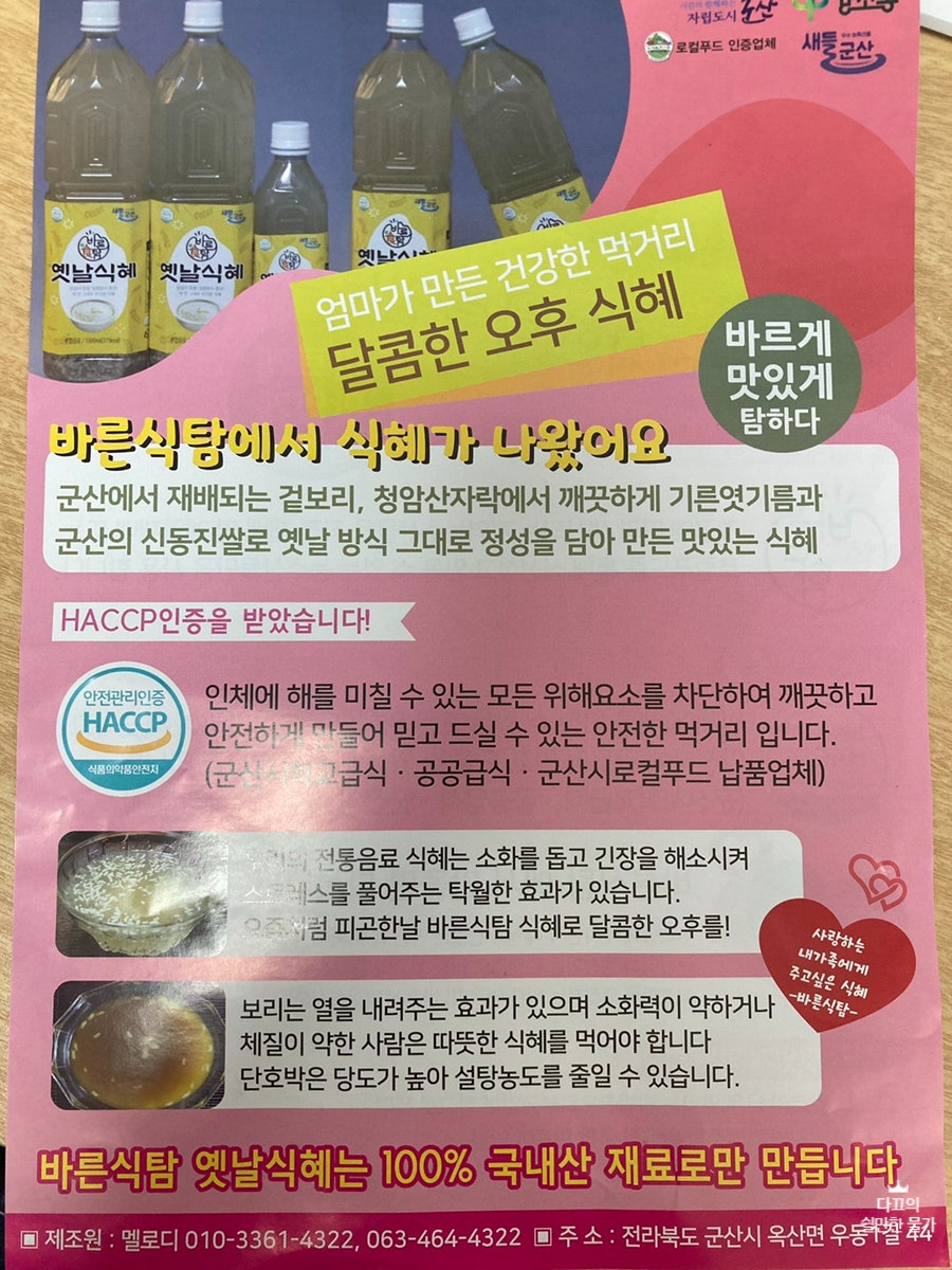 바른식탐 사진 4