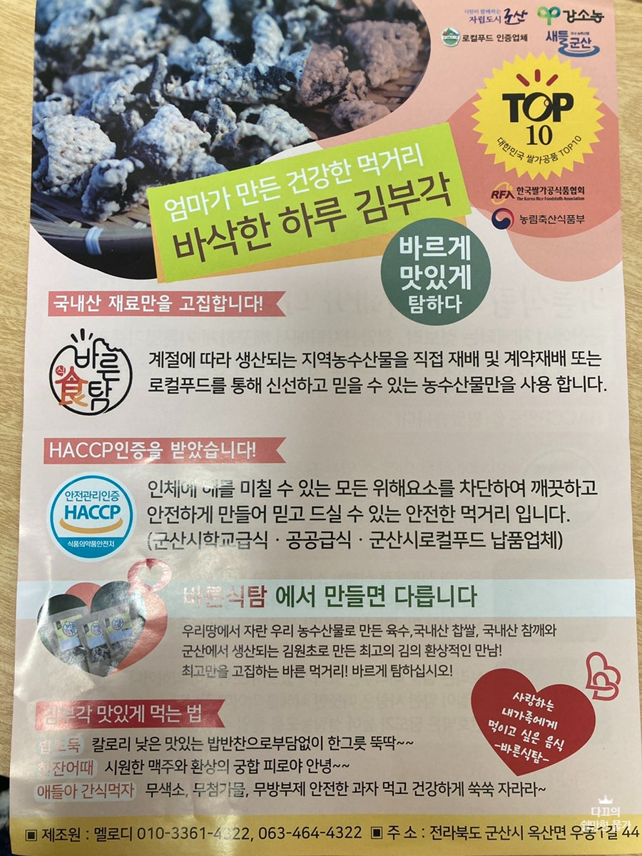 바른식탐 사진 3