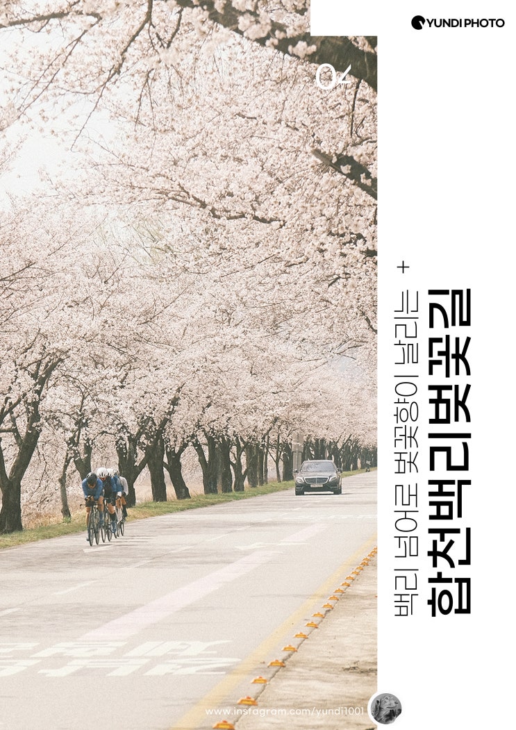 합천가볼만한곳 합천백리벚꽃길 합천댐 창의사 대암산패러글라이딩활공장 각곡마을 합천가볼만한곳 합천백리벚꽃길 합천댐 창의사 대암산패러글라이딩활공장 각곡마을