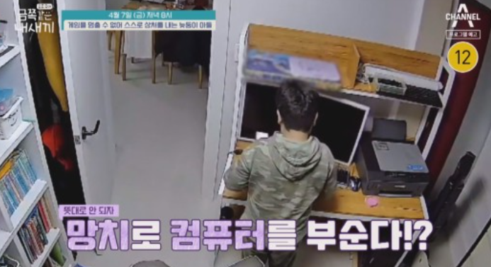 엄마 잃고 게임 중독된 금쪽이…망치로 모니터 부수기까지 (금쪽같은) 엄마 잃고 게임 중독된 금쪽이…망치로 모니터 부수기까지 (금쪽같은)