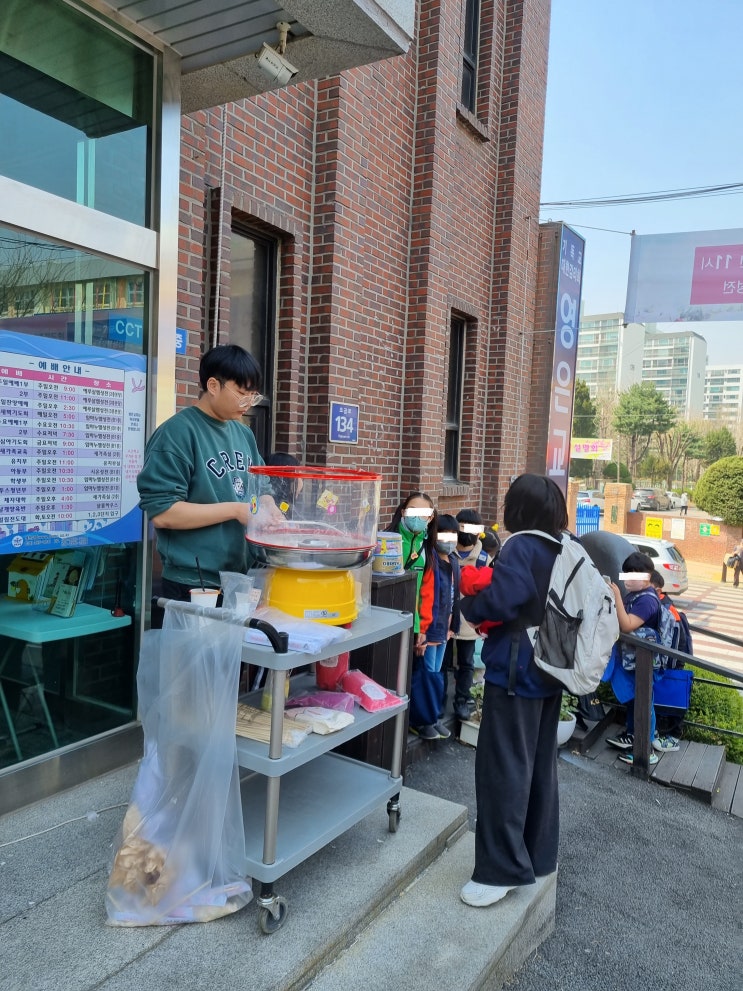  다니엘 아동부 4월 7일 솜사탕 전도안내